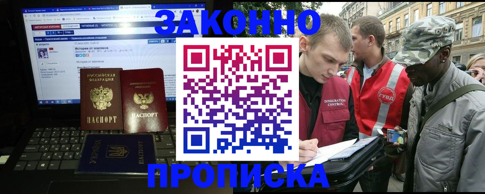 прописка законно в Каргате