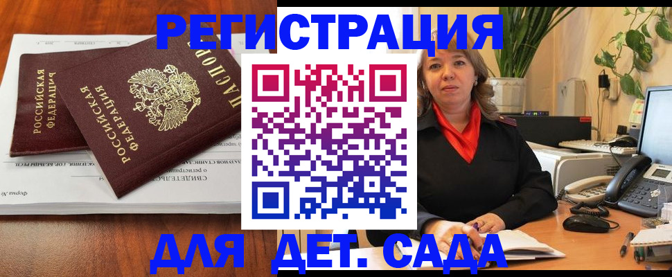 временная регистрация законно в Каргате